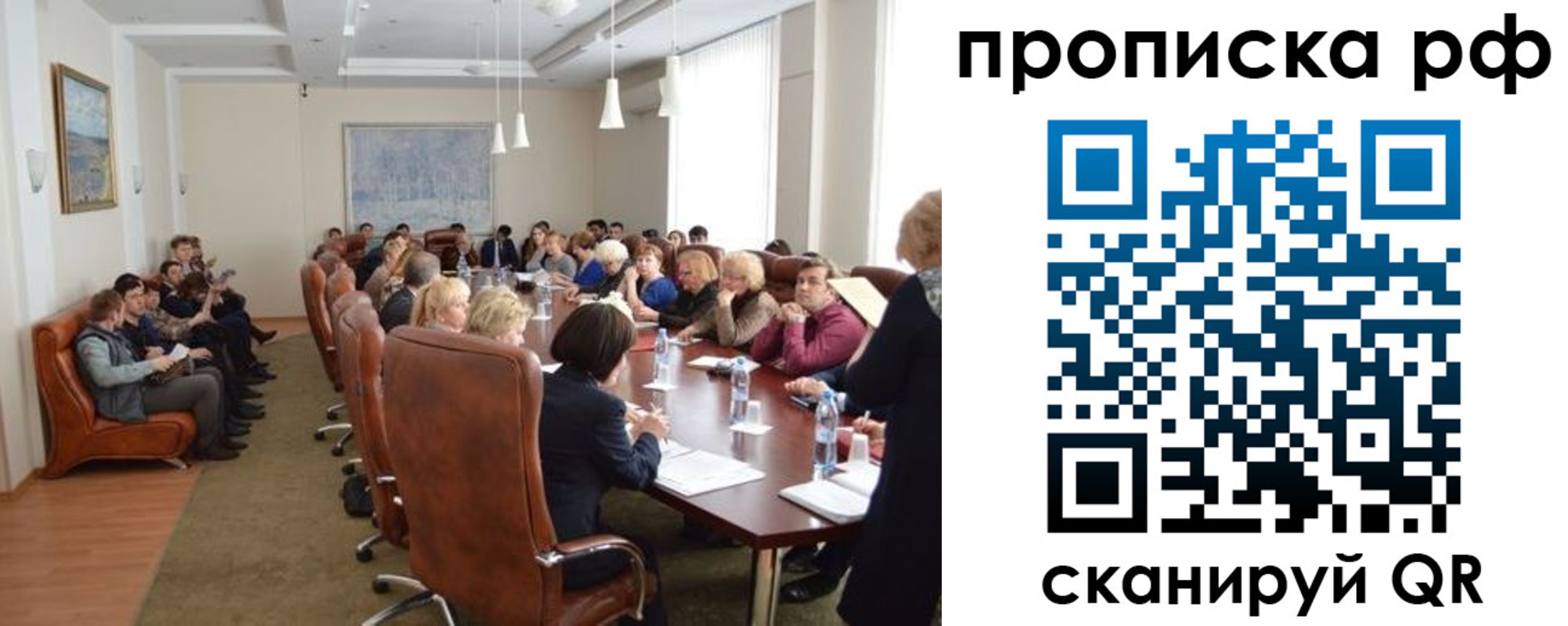 пропишу в квартире в Балаково