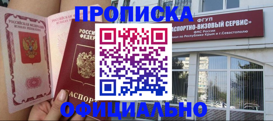 миграционный учет в Балаково